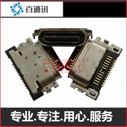 摩托罗拉spus充电接口xt2125