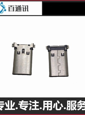 适用海康威视P09 H10 K20 E21 E31 E20plus充电接口热成像尾插端