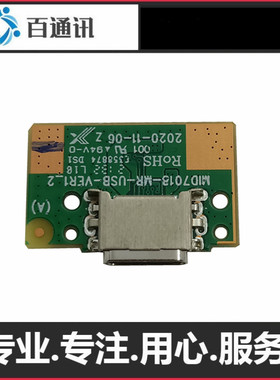 适用平板电脑充电板 MID7018-MR-USB-VER1-2尾插小板 14pin内联座