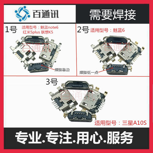 魅族红米5plus内置充电口