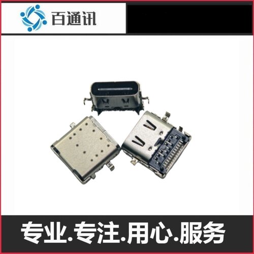 UX481TYPE-C充电头电源母接口