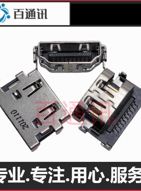 适用坚固型平板电脑UT50A HDMIA VDS2100高清接口母座19P传输插座