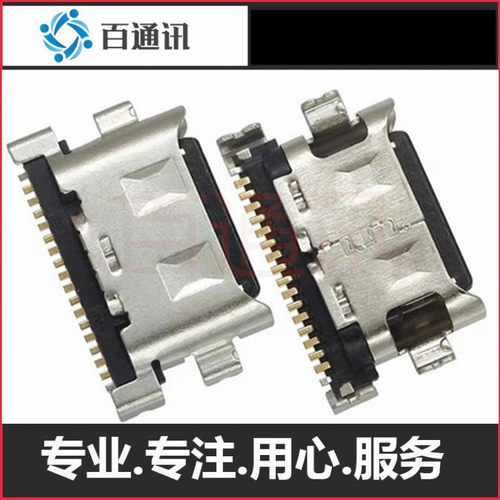 华为笔记本电脑电源充电接口