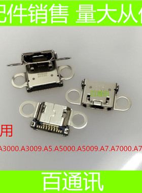 适用三星N9100 N910P N910V N910S N910T A 尾插 手机充电USB接口