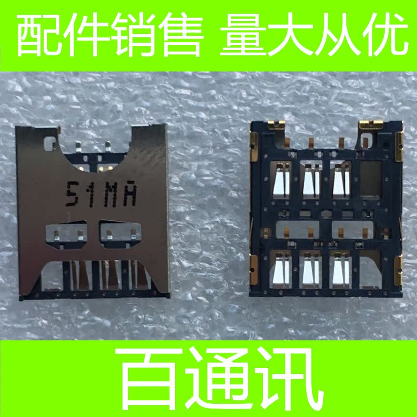 适用于金立F100卡座F301 E3T GN151 M3 M3S W900 W900S SIM卡卡槽