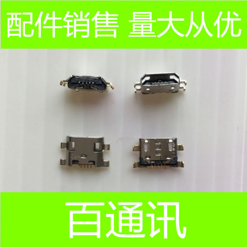 奇酷usb尾插手机充电口
