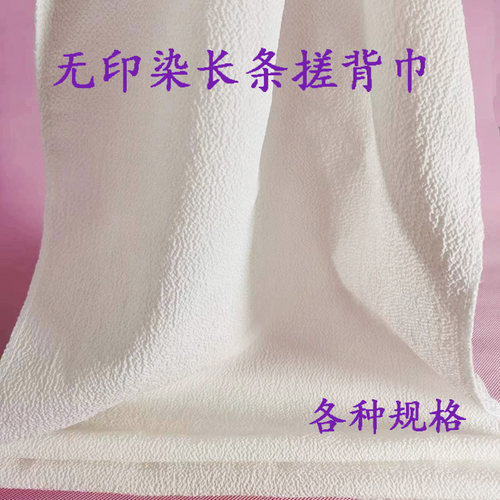 白色搓澡巾长条搓背女士家用