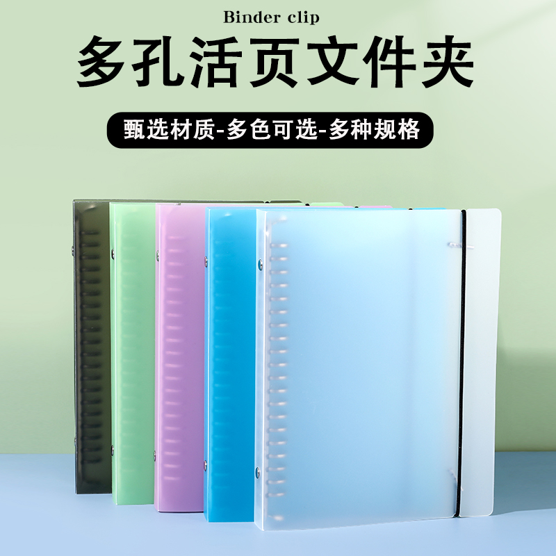 绑绳30孔A4金属活页夹PP活页外壳