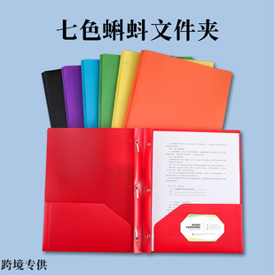 6个/包A4尺寸PP美式D型文件夹七色蝌蚪夹双口袋办公文件袋报告夹