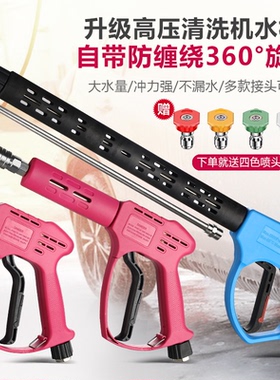 高压水枪头350公斤商用陶瓷阀耐压自动关枪停机清洗机洗车机水枪