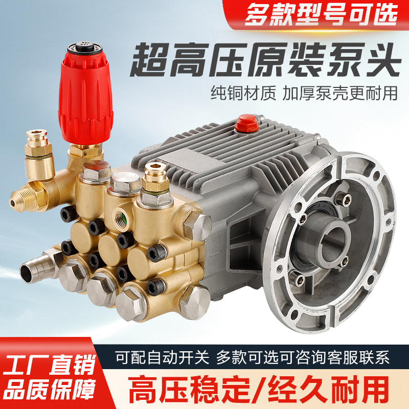 冠宙超高压清洗机泵头大乘锐研正品洗车机泵头总成配件纯铜芯泵头