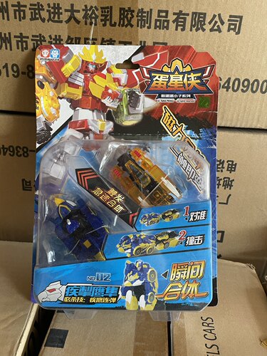 星杰蛋星侠蛋蛋小子磁力合体变形机甲战车玩具撞击弹射雄鹰猛鲨