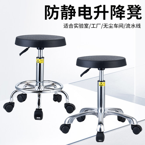 实验室无尘车间用防静电升降凳子