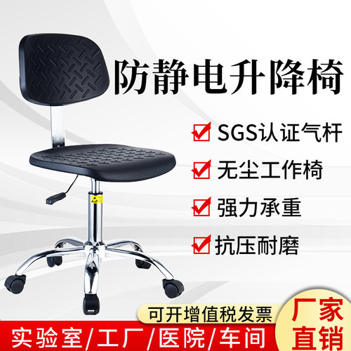 鸿成升降旋转实验室车间防静电椅