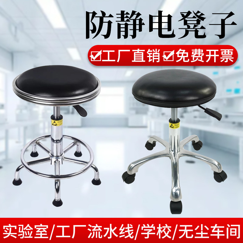 防静电皮革升降凳子实验室流水线无尘车间用旋转工作圆凳工厂椅子