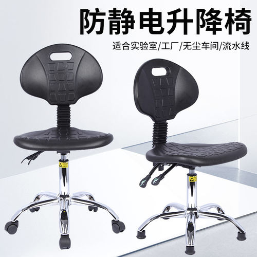 防静电升降靠背椅实验室用旋转凳