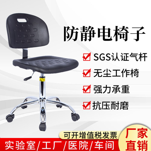 实验室防静电升降椅PU发泡靠背椅
