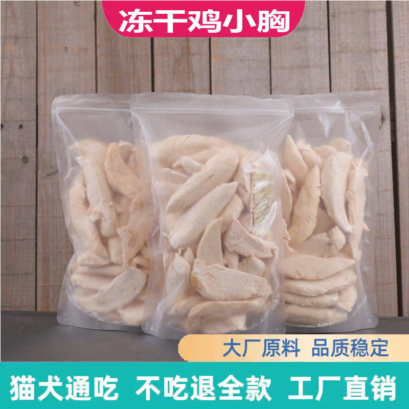 大块鸡胸磨牙洁齿优质蛋白猫零食