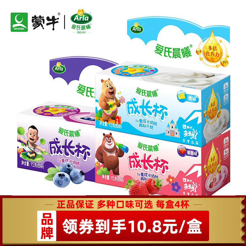 Mengniu Dawn cheese Future Stars children grow up Cheese 4 box-packed packing randomin the Snacks/Nuts/Specialty , Cheese/Dairy/, Inner Mongolia cheese  category - from Buy2taobao.com to provide professional Taobao agent buy service