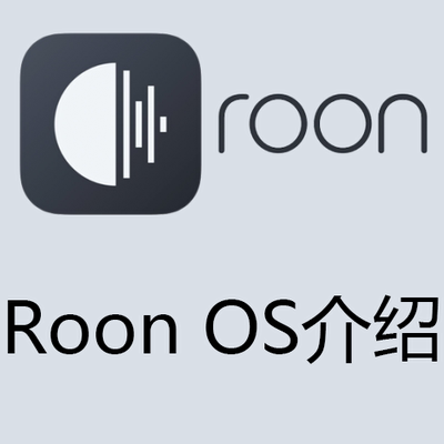 roon labs roon nucleus  OS 介绍