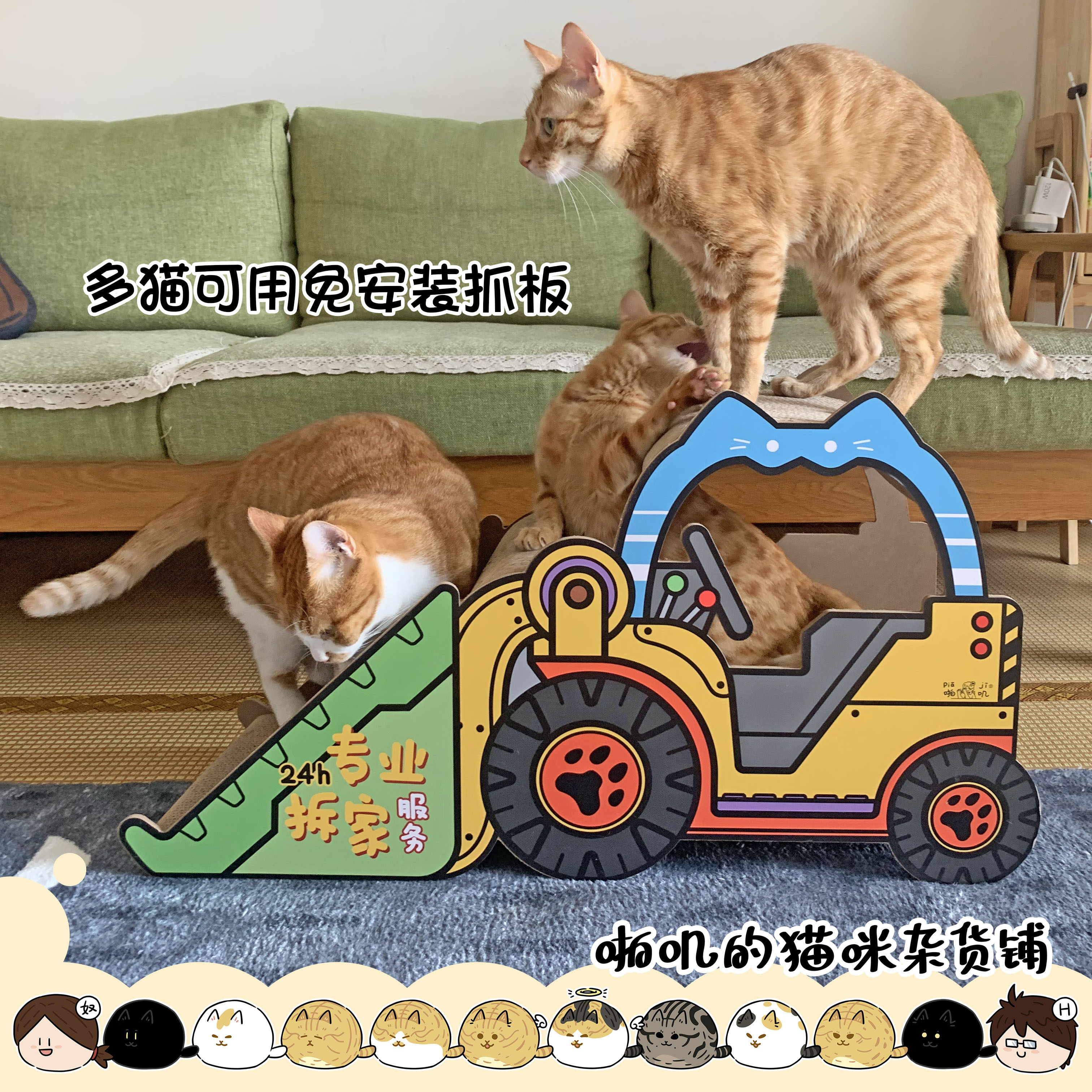 啪叽的猫咪杂货铺｜铲车猫抓板｜搞怪趣味可爱瓦楞纸窝大号耐磨