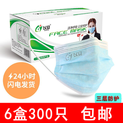以安a306一次性口罩带布蓝色白色
