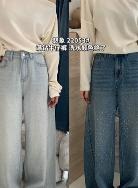 想象SAILORMOON -26年早春韩系满钻水洗显瘦百搭牛仔裤22053