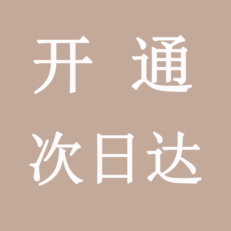 抖音小时达次日达开通开店上架产品直播运营入驻同程外卖配送本地