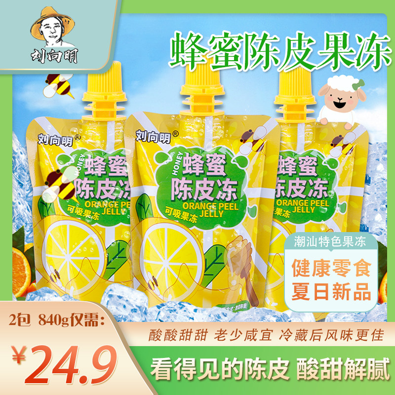 刘向明蜂蜜陈皮冻可吸果冻零食儿童休闲魔芋粉果冻解腻小吃