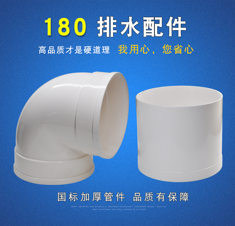 pvc180管直接油烟机弯头