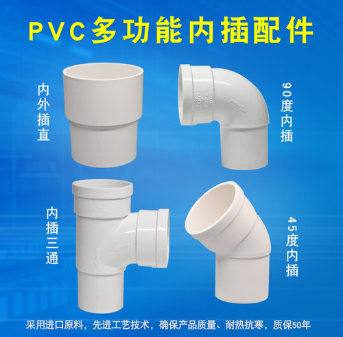 pvc内外插弯头缩口内插直接