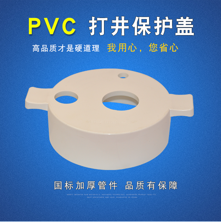 管帽打井管保护盖打井专用