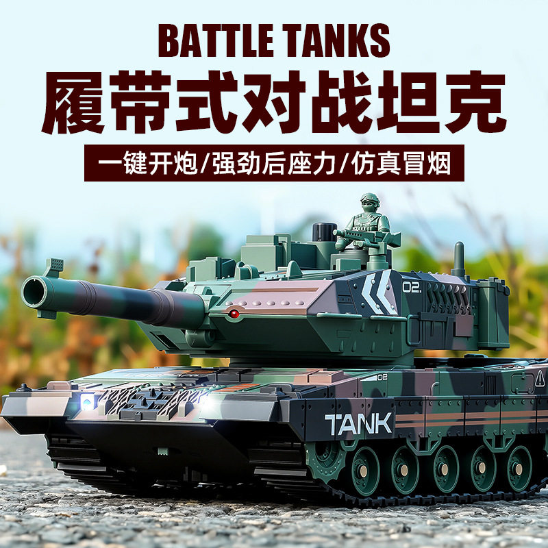 2.4G仿真履带水弹对战遥控坦克