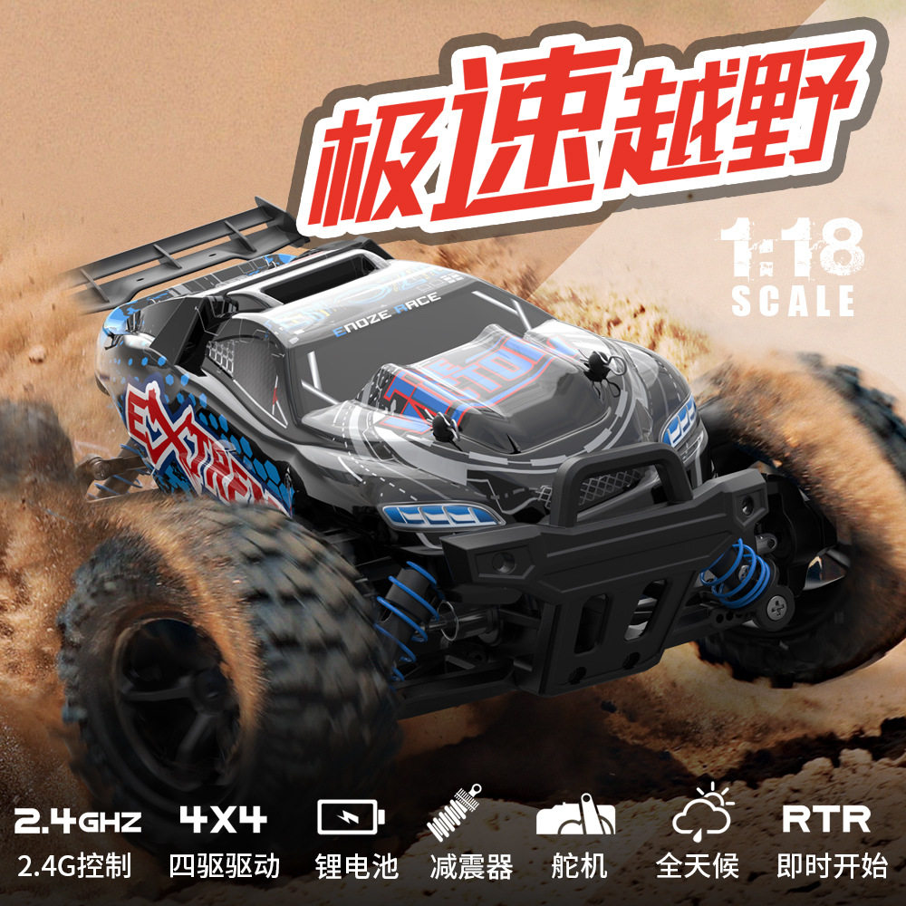 1:18全比例RC遥控高速攀爬越野四驱防水飘移车全地形2.4G男孩玩具