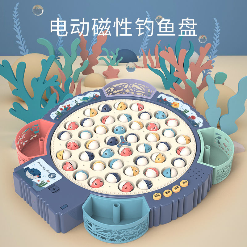 电动旋转磁性钓鱼玩具套装儿童音乐旋转超大号钓鱼盘亲子互动礼物