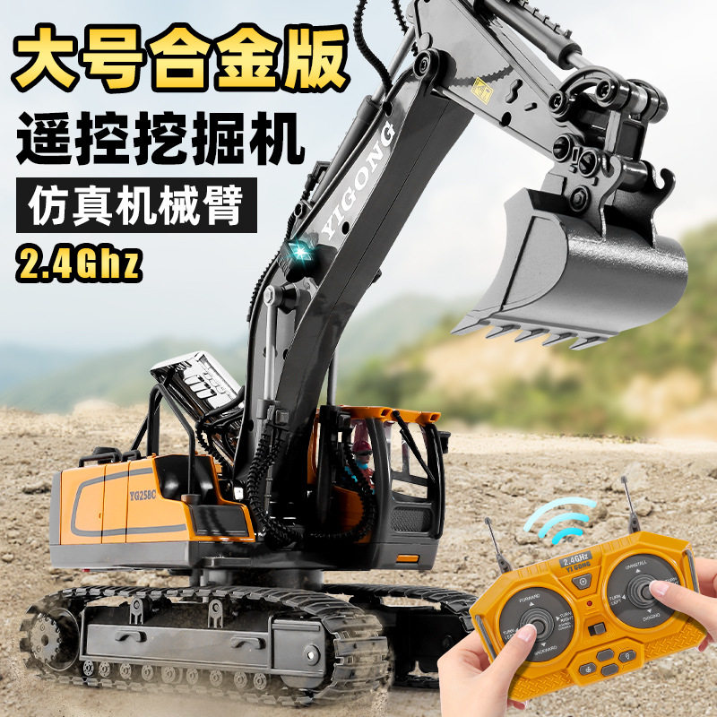 遥控合金工程车挖掘机自卸车挖土机推土机喷雾多通道儿童男孩玩具