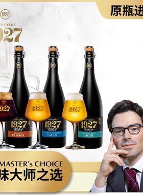 超级波克欧洲进口1927精酿啤酒750ml*6瓶葡萄牙原瓶进口整箱高端