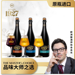 超级波克欧洲进口1927精酿啤酒750ml*6瓶葡萄牙原瓶进口整箱高端