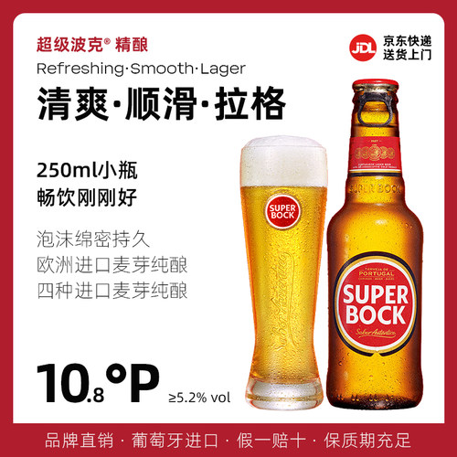 世界金奖品质,欧洲原瓶进口,创新拉环设计