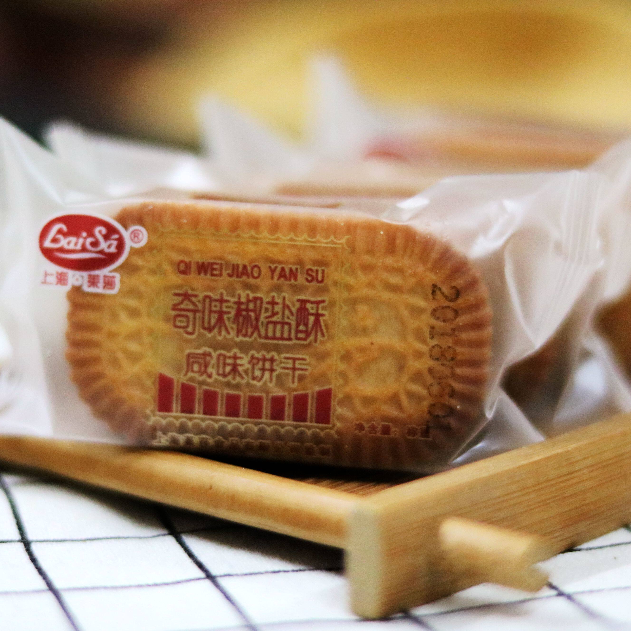 上海奇味椒盐酥咸味饼干零食休闲食品2斤包邮