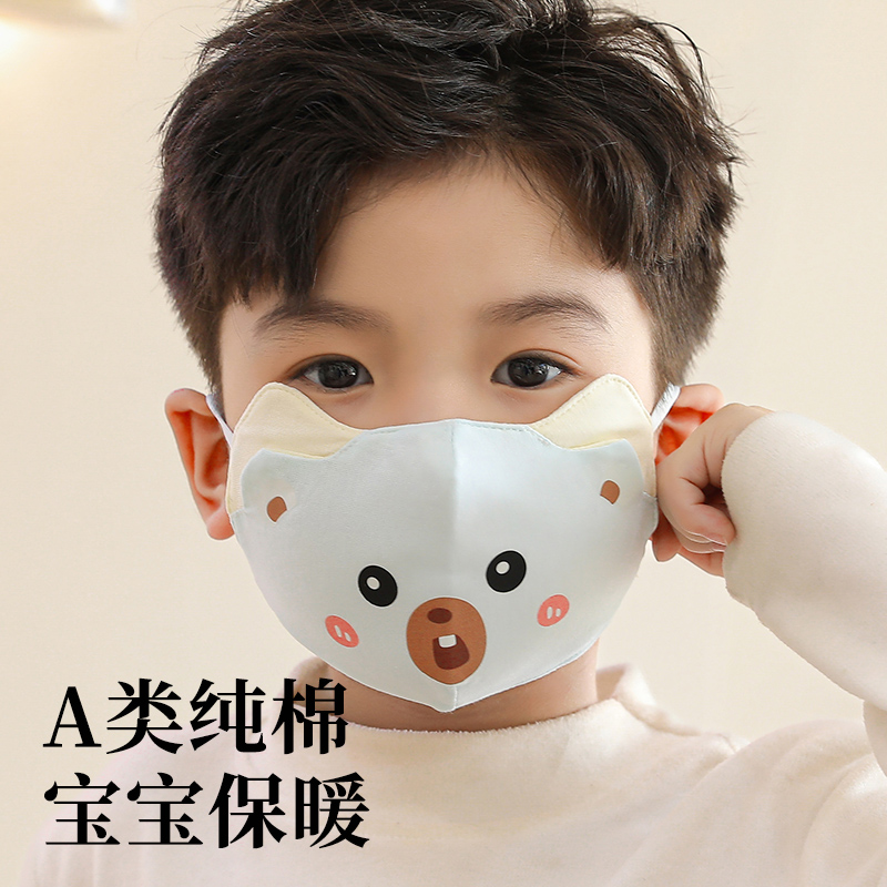宝宝1-3岁婴幼儿纯棉口罩秋冬季小月龄2岁儿童保暖3-6岁男孩防寒