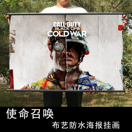 游戏海报 使命召唤16海报挂画cod战争海报装饰画壁纸墙纸画报现货 - 封面