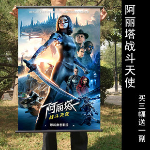 阿丽塔战斗天使海报挂画酒吧家居宿舍寝室卧室电影周边装饰画现货