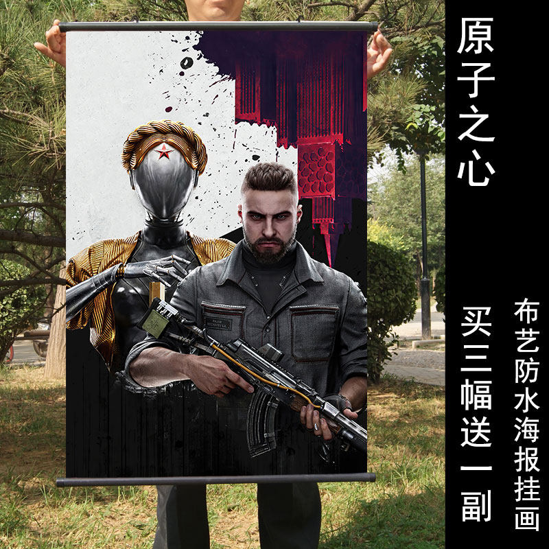 原子之心游戏海报挂画 苏联原子朋克合金布质防水卷轴装饰画
