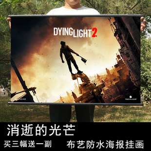 消逝的光芒2游戏周边海报挂画寝室宿舍装饰画布质防水卷轴画 现货