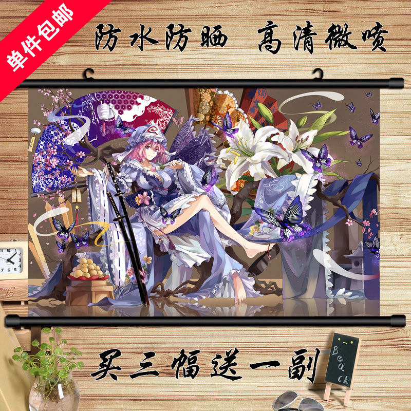 东方project系列 博丽灵梦 八云紫 蕾米莉亚 动漫海报挂画装饰画