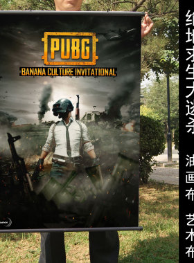 绝地求生大逃杀海报挂画壁纸晚上吃鸡周边网吧网咖游戏装饰画现货
