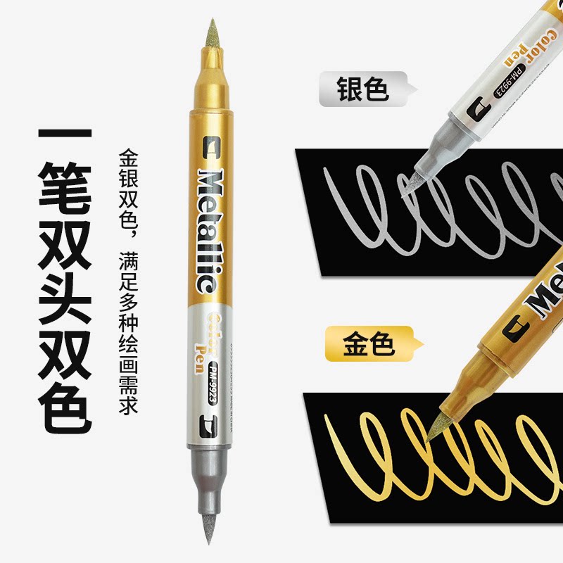 金属色工艺笔双头双色签名笔软头金色油漆记号笔签字高光笔水性银色防水速干不掉色贺卡黑卡纸专用涂鸦勾线笔
