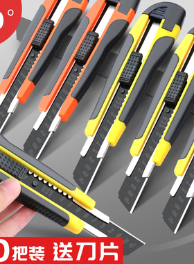 大号美工刀加厚壁纸刀工业级拆快递刀小型刀子多功能手工刀具刀片拆封包裹专用刀耐用小号戒刀批发介刀架小刀