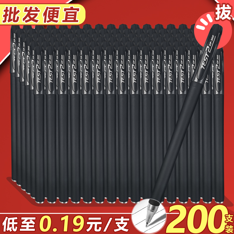 中性笔批发便宜黑色0.5mm子弹头